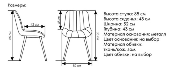 Мягкий стул Сидней в Ярославле - изображение 5