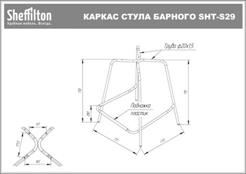 Барный стул SHT-ST19/S29 (белый/черный муар) в Ярославле - предосмотр 1