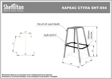 Барный стул SHT-ST29-C12/S94 (коричневый сахар/прозрачный лак/черный муар) в Ярославле - предосмотр 14