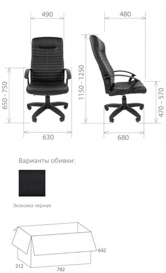 Компьютерное кресло Стандарт СТ-80 в Ярославле - изображение 1
