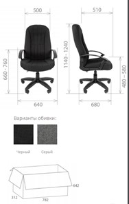 Офисное кресло Стандарт СТ-85 в Ярославле - предосмотр 1
