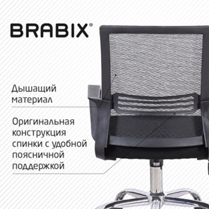 Офисное кресло Brabix Daily MG-317 (с подлокотниками, хром, черное) 531833 в Рыбинске - предосмотр 12