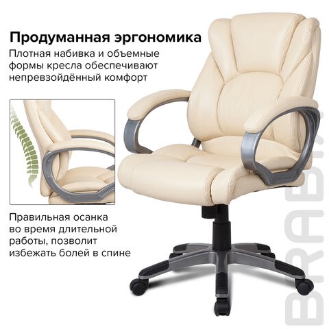 Кресло компьютерное BRABIX "Eldorado EX-504", экокожа, бежевое, 531167 в Ярославле - изображение 6