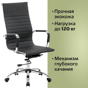 Кресло BRABIX "Energy EX-509", экокожа, хром, черное, 530862 в Ярославле - предосмотр 12