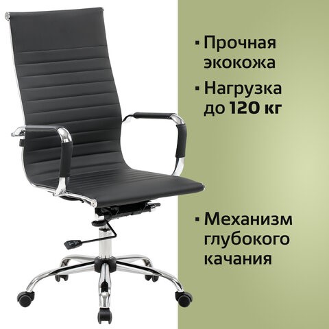 Кресло BRABIX "Energy EX-509", экокожа, хром, черное, 530862 в Ярославле - изображение 12