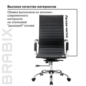Кресло BRABIX "Energy EX-509", экокожа, хром, черное, 530862 в Ярославле - предосмотр 15