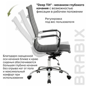 Кресло BRABIX "Energy EX-509", экокожа, хром, черное, 530862 в Ярославле - предосмотр 16