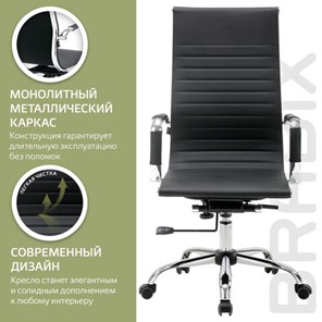 Кресло BRABIX "Energy EX-509", экокожа, хром, черное, 530862 в Ярославле - предосмотр 17