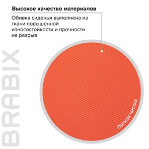 Кресло Brabix Fancy MG-201W (с подлокотниками, пластик белый, оранжевое) 532410 в Ярославле - предосмотр 7