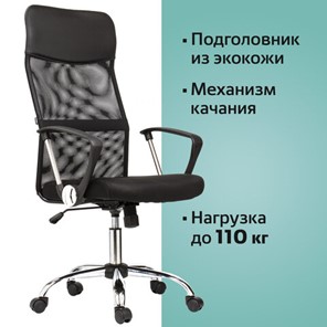 Кресло BRABIX "Flash MG-302", с подлокотниками, хром, черное, 530867 в Рыбинске - предосмотр 14
