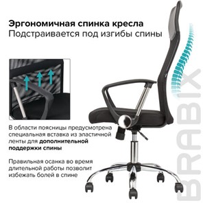 Кресло BRABIX "Flash MG-302", с подлокотниками, хром, черное, 530867 в Ярославле - предосмотр 18