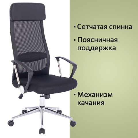 Офисное кресло BRABIX "Flight R EX-541", хром, ткань TW, сетка, черное, 532517 в Ярославле - изображение 10