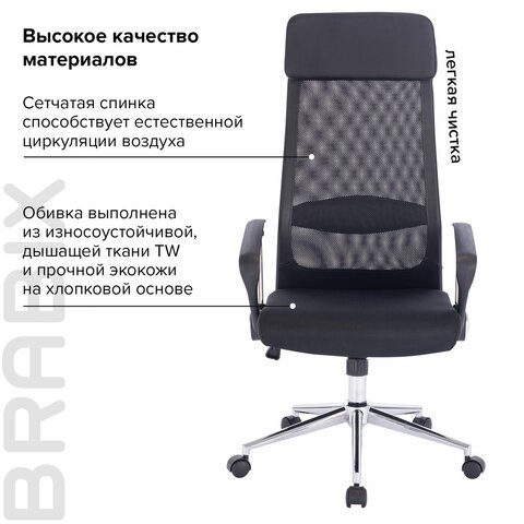 Офисное кресло BRABIX "Flight R EX-541", хром, ткань TW, сетка, черное, 532517 в Ярославле - изображение 12