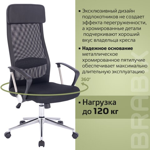 Офисное кресло BRABIX "Flight R EX-541", хром, ткань TW, сетка, черное, 532517 в Ярославле - изображение 15