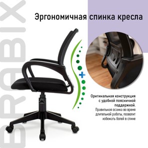 Офисное кресло Brabix Fly MG-396 (с подлокотниками, сетка, черное) 532083 в Рыбинске - предосмотр 9