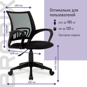 Офисное кресло Brabix Fly MG-396 (с подлокотниками, сетка, черное) 532083 в Ярославле - предосмотр 11