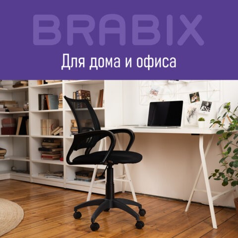 Офисное кресло Brabix Fly MG-396 (с подлокотниками, сетка, черное) 532083 в Рыбинске - изображение 12