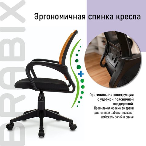 Кресло компьютерное Brabix Fly MG-396 (с подлокотниками, сетка, оранжевое/черное) 532084 в Ярославле - изображение 8