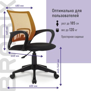 Кресло компьютерное Brabix Fly MG-396 (с подлокотниками, сетка, оранжевое/черное) 532084 в Ярославле - предосмотр 12