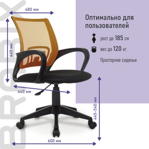 Кресло компьютерное Brabix Fly MG-396 (с подлокотниками, сетка, оранжевое/черное) 532084 в Ярославле - изображение 12