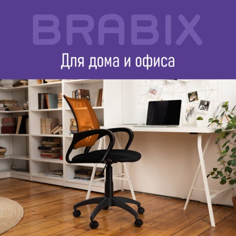 Кресло компьютерное Brabix Fly MG-396 (с подлокотниками, сетка, оранжевое/черное) 532084 в Ярославле - изображение 15