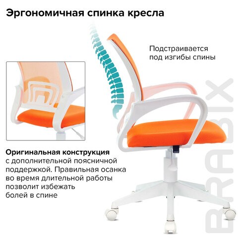 Офисное кресло Brabix Fly MG-396W (с подлокотниками, пластик белый, сетка, оранжевое) 532401 в Ярославле - изображение 7