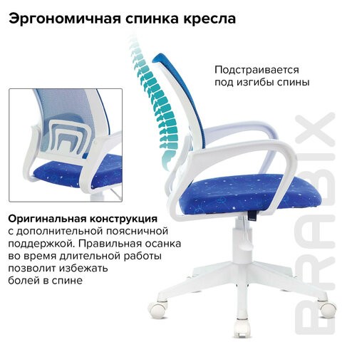 Офисное кресло Brabix Fly MG-396W (с подлокотниками, пластик белый, сетка, темно-синее с рисунком "Space") 532405 в Ярославле - изображение 7