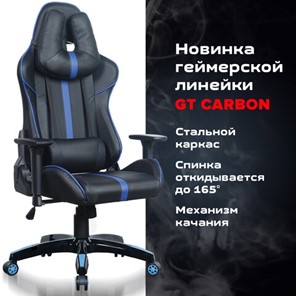Кресло компьютерное BRABIX "GT Carbon GM-120", две подушки, экокожа, черное/синее, 531930 в Ярославле - предосмотр 21