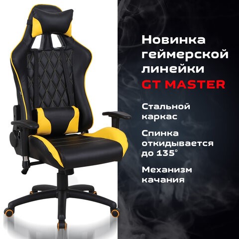 Компьютерное кресло Brabix GT Master GM-110 (две подушки, экокожа, черное/желтое) 531927 в Ярославле - изображение 17