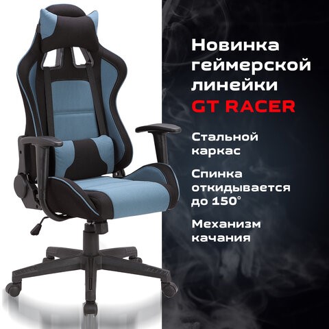 Кресло Brabix GT Racer GM-100 (две подушки, ткань, черное/голубое) 531818 в Ярославле - изображение 8