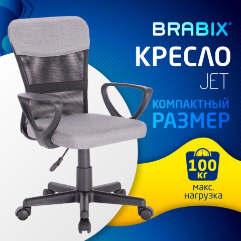 Кресло Brabix Jet MG-315 (с подлокотниками, серое) 531840 в Ярославле - изображение 13
