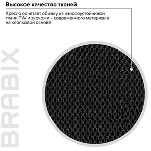 Кресло компьютерное Brabix Premium Stalker EX-608 PL (ткань-сетка/кожзам, черное) 532090 в Рыбинске - предосмотр 14