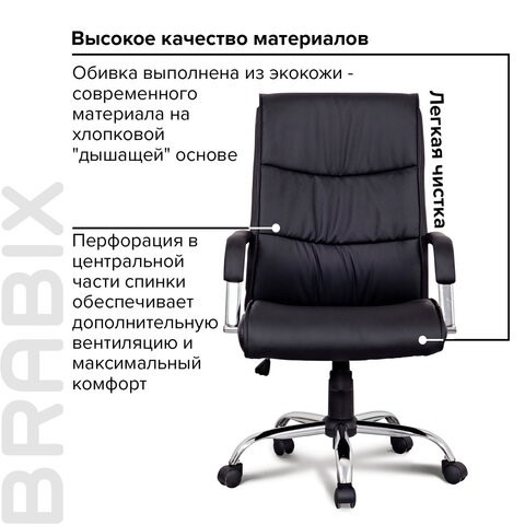Кресло офисное BRABIX "Space EX-508", экокожа, хром, черное, 530860 в Рыбинске - изображение 10