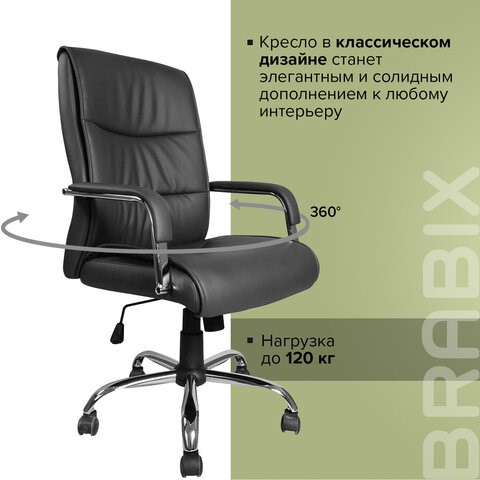 Кресло офисное BRABIX "Space EX-508", экокожа, хром, черное, 530860 в Ярославле - изображение 12