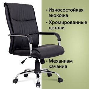 Кресло офисное BRABIX "Space EX-508", экокожа, хром, черное, 530860 в Ярославле - предосмотр 7