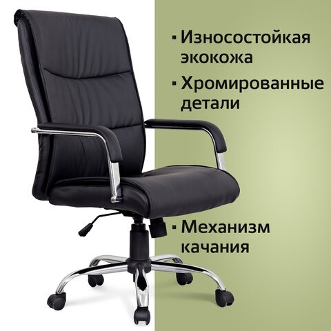 Кресло офисное BRABIX "Space EX-508", экокожа, хром, черное, 530860 в Рыбинске - изображение 7