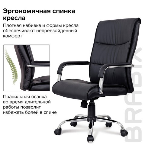 Кресло офисное BRABIX "Space EX-508", экокожа, хром, черное, 530860 в Рыбинске - изображение 9