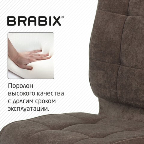Офисное кресло Brabix Stream MG-314 (без подлокотников, пятилучие серебристое, ткань, коричневое) 532393 в Ярославле - изображение 7