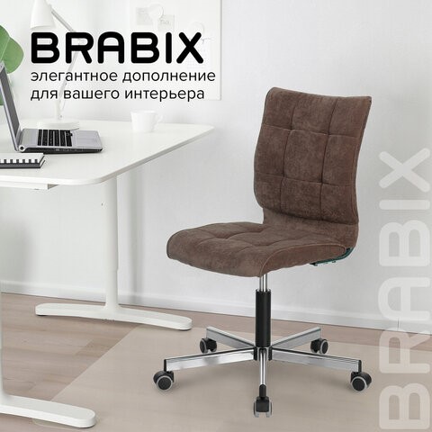 Офисное кресло Brabix Stream MG-314 (без подлокотников, пятилучие серебристое, ткань, коричневое) 532393 в Ярославле - изображение 9
