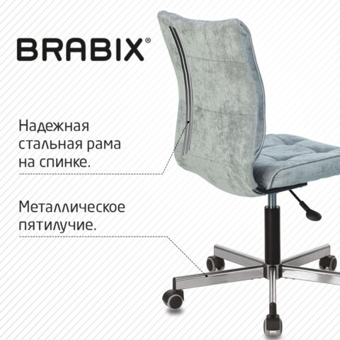 Кресло компьютерное Brabix Stream MG-314 (без подлокотников, пятилучие серебристое, ткань, серо-голубое) 532395 в Ярославле - изображение 6