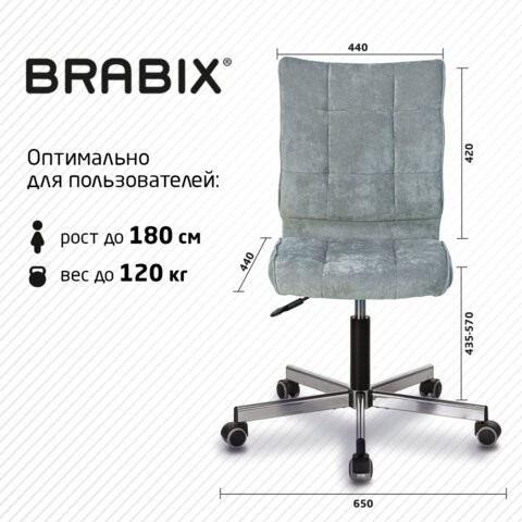Кресло компьютерное Brabix Stream MG-314 (без подлокотников, пятилучие серебристое, ткань, серо-голубое) 532395 в Ярославле - изображение 8