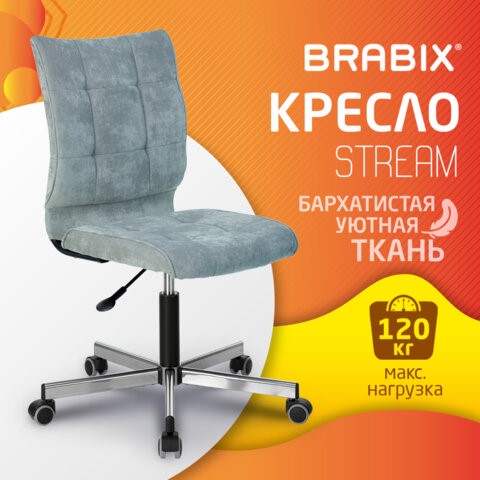 Кресло компьютерное Brabix Stream MG-314 (без подлокотников, пятилучие серебристое, ткань, серо-голубое) 532395 в Ярославле - изображение 4