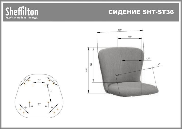 Кресло в офис SHT-ST36/SHT-S120M ночное затмение в Ярославле - изображение 27