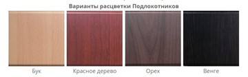 Кресло Самба-лифт СРП-034 Люкс черный/венге в Ярославле - предосмотр 1