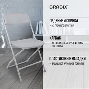 Офисный стул складной Brabix Golf CF-002 (серый каркас, пластик серый) 531564 в Ярославле - предосмотр 16