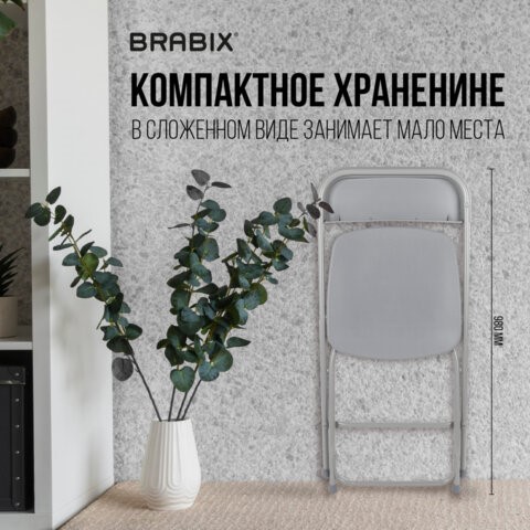 Офисный стул складной Brabix Golf CF-002 (серый каркас, пластик серый) 531564 в Ярославле - изображение 17