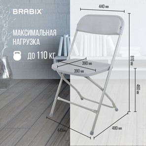 Офисный стул складной Brabix Golf CF-002 (серый каркас, пластик серый) 531564 в Ярославле - предосмотр 18