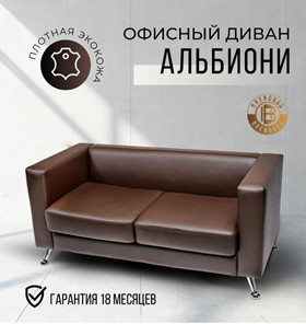 Комплект мебели Альбиони коричневый кожзам  диван 2Д + кресло в Ярославле - предосмотр 6