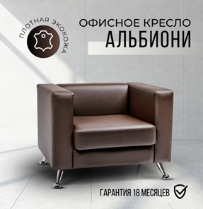 Мягкое офисное кресло Альбиони 1К в Ярославле - предосмотр 16