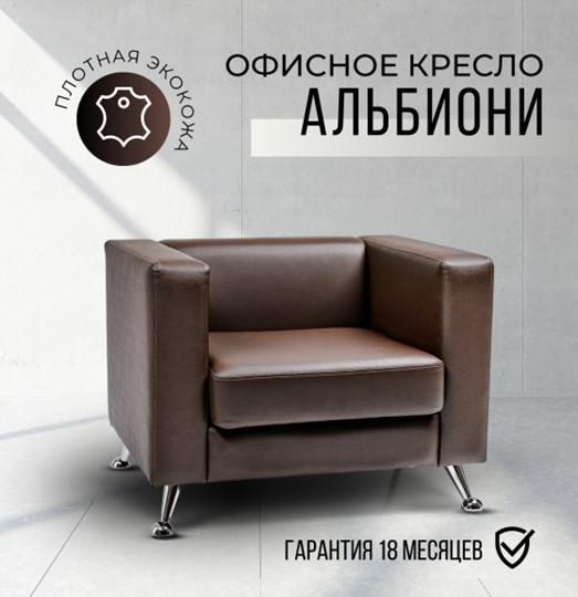 Мягкое офисное кресло Альбиони 1К в Ярославле - изображение 16